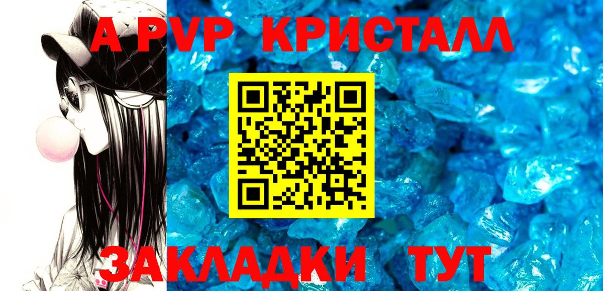 APVP СК КРИС Старая Русса