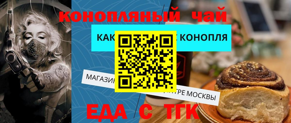 Старая Русса  Cannafood конопля  Вход с VPN 