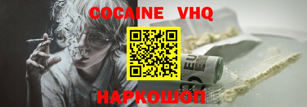 Кокаин FishScale Старая Русса