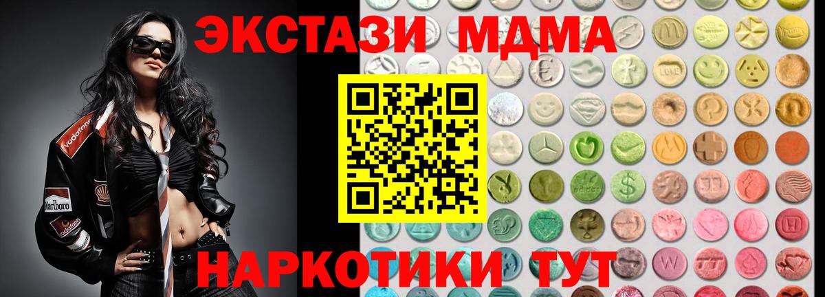 ЭКСТАЗИ диски  Экстази mix  Старая Русса  ЭКСТАЗИ  даркнет сайт  Вход с VPN 