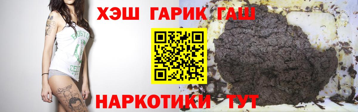ГАШ хэш  Вход с VPN  Старая Русса 