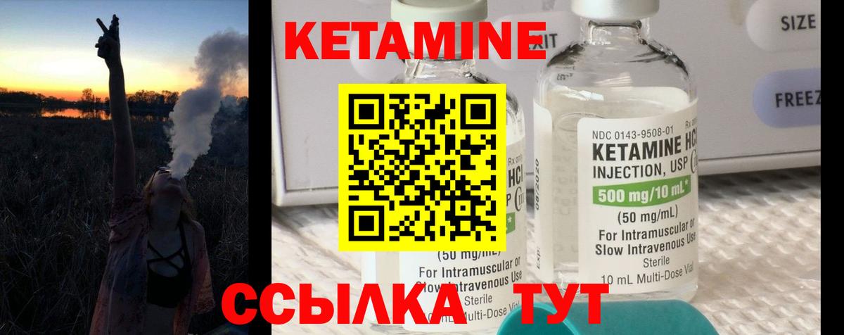 Старая Русса  Кетамин ketamine  КЕТАМИН ketamine  Вход с VPN 