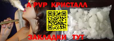 ALPHA-PVP Конаково
