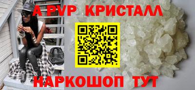 ALPHA-PVP Конаково