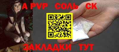 ALPHA-PVP Конаково
