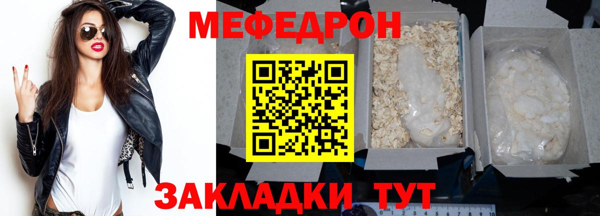 Старая Русса  МЕФ кристаллы  Меф  МЯУ-МЯУ  Вход с VPN 