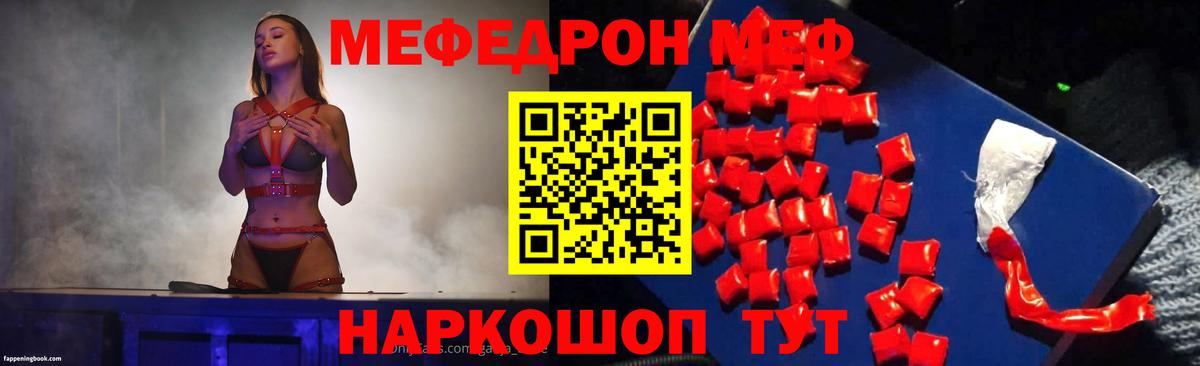 Мефедрон кристаллы Старая Русса