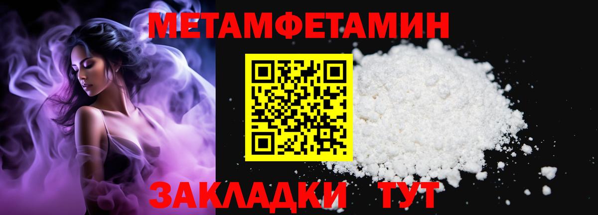 Первитин винт  Вход с VPN  Старая Русса 