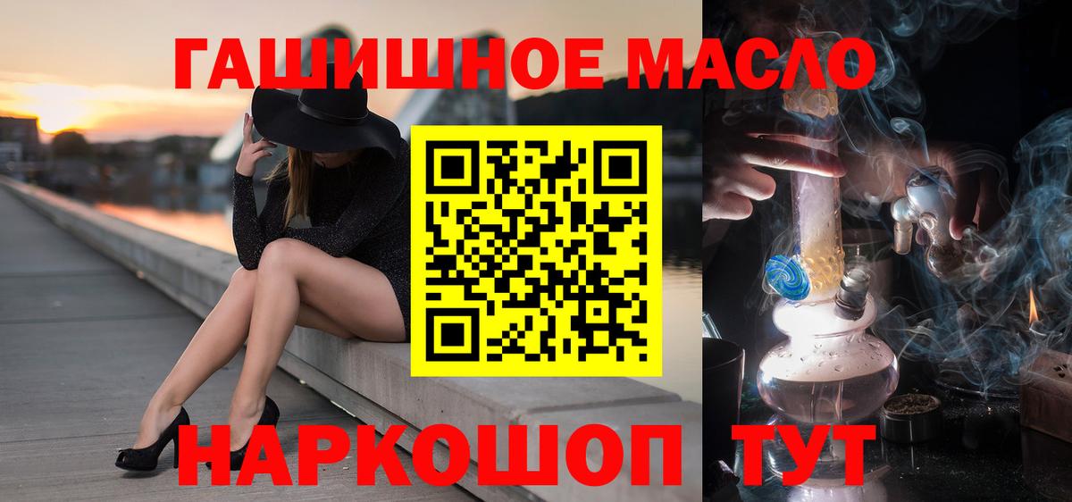 Дистиллят ТГК концентрат  Вход с VPN  ТГК гашишное масло  Старая Русса 